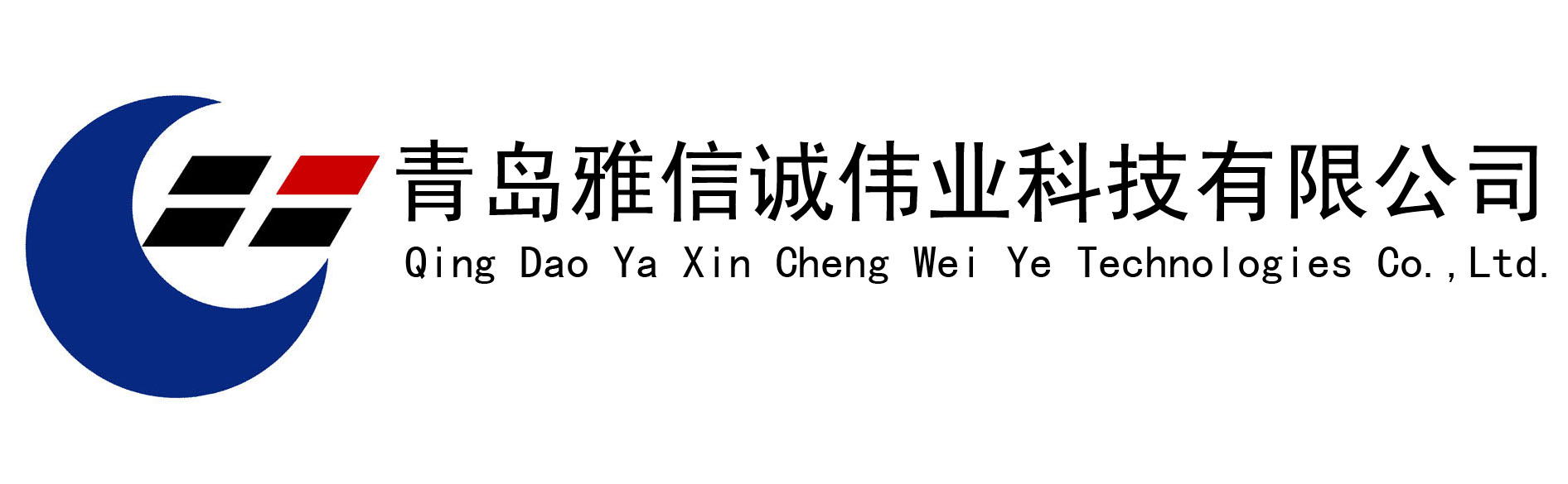 青岛雅信诚伟业科技有限公司