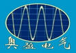 西安奥盈电气设备有限责任公司