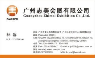 广州志美会展有限公司（国外展览会咨询020-83492461）